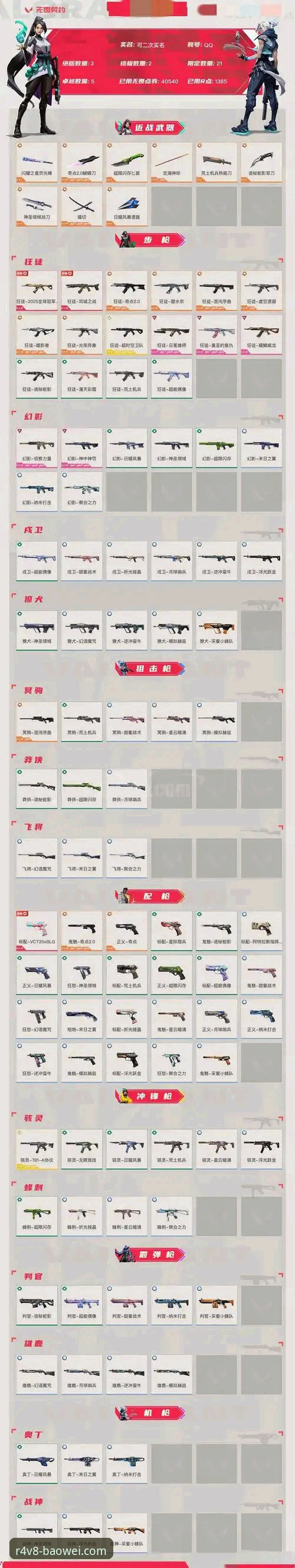 宝威体育平台下载实用指南：BWYL无限畅玩版本突破体验