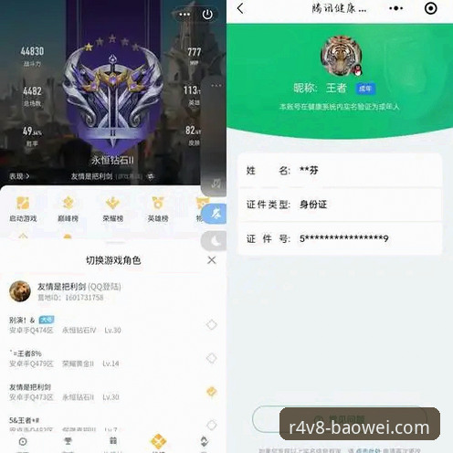 宝威怎么下载哪个好 宝威体育平台下载选择全面评测:哪个版本更适合你?